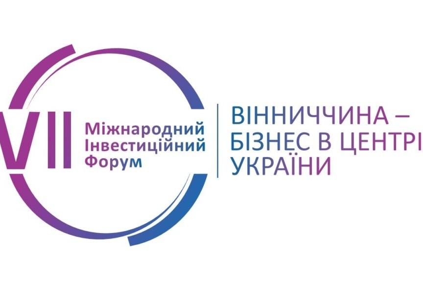 The International Investment Forum will take place on September 13 in Vinnytsia