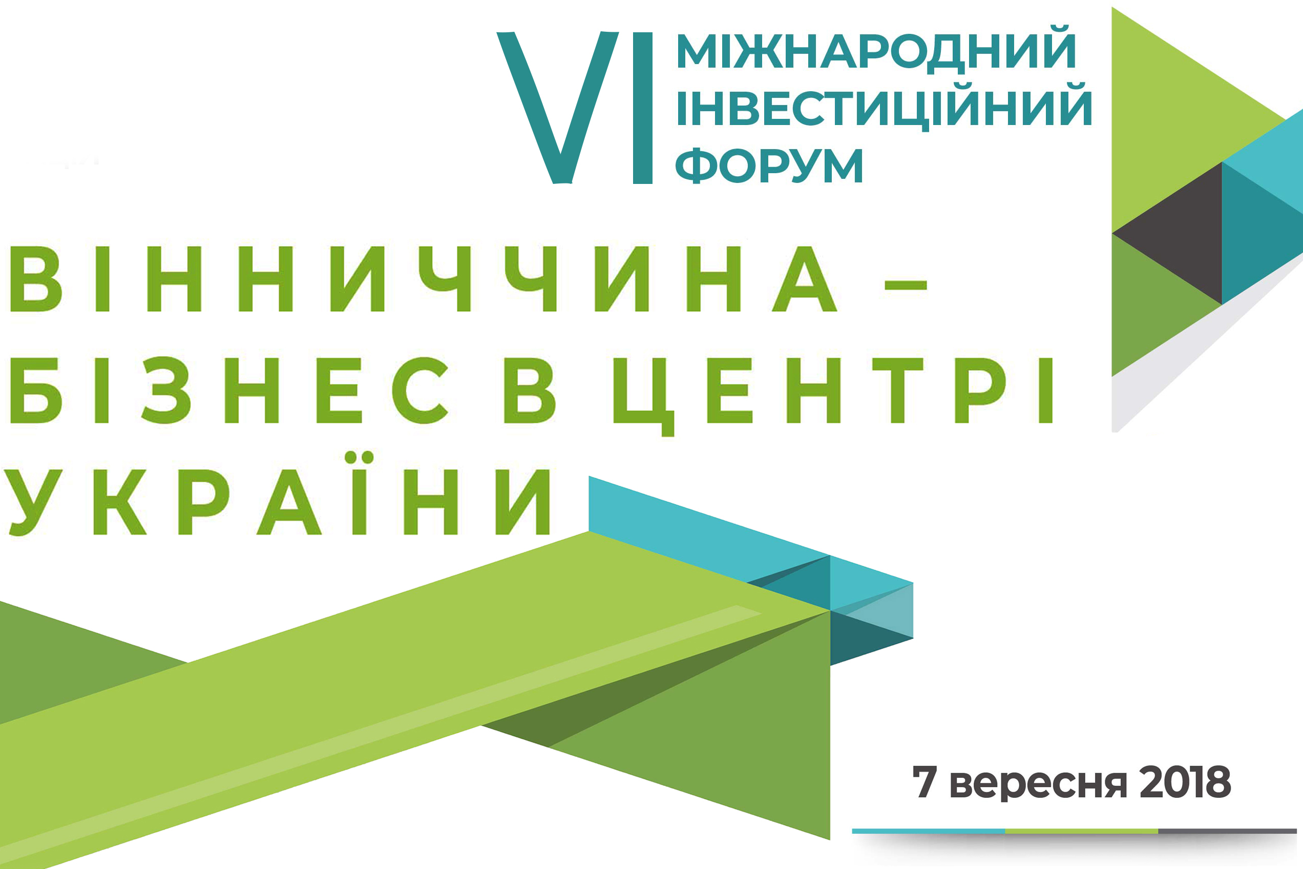 On September 7, 2018, VI International Investment Forum “Vinnytsya Region – Business in the Center of Ukraine” was held.